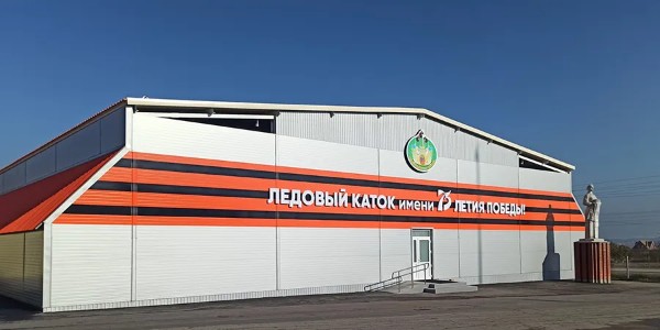 Ледовый каток им. 75-летия Победы.