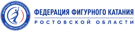 Федерация фигурного катания на коньках Ростовской области